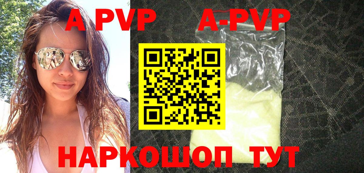 Альфа ПВП крисы CK Лосино-Петровский