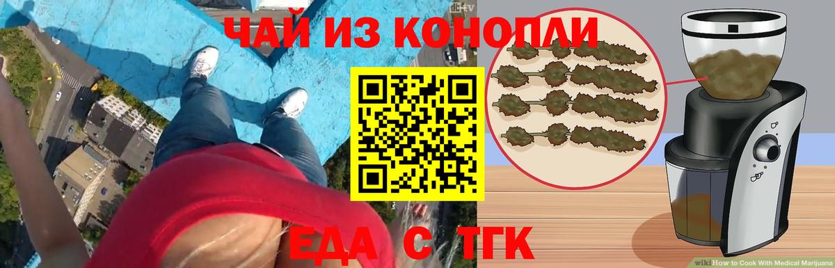 Cannafood конопля  Вход с VPN  Лосино-Петровский 