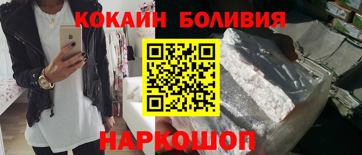 закладка  COCAIN  Лосино-Петровский  Вход с VPN  Кокаин Колумбийский 