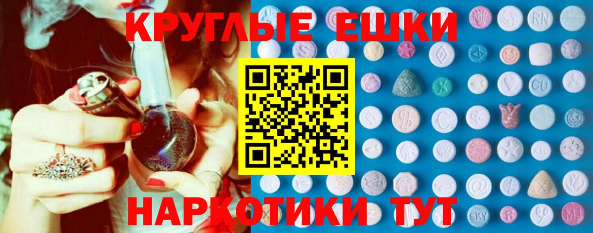 Лосино-Петровский  Ecstasy  ЭКСТАЗИ круглые  Вход с VPN  Экстази mix 