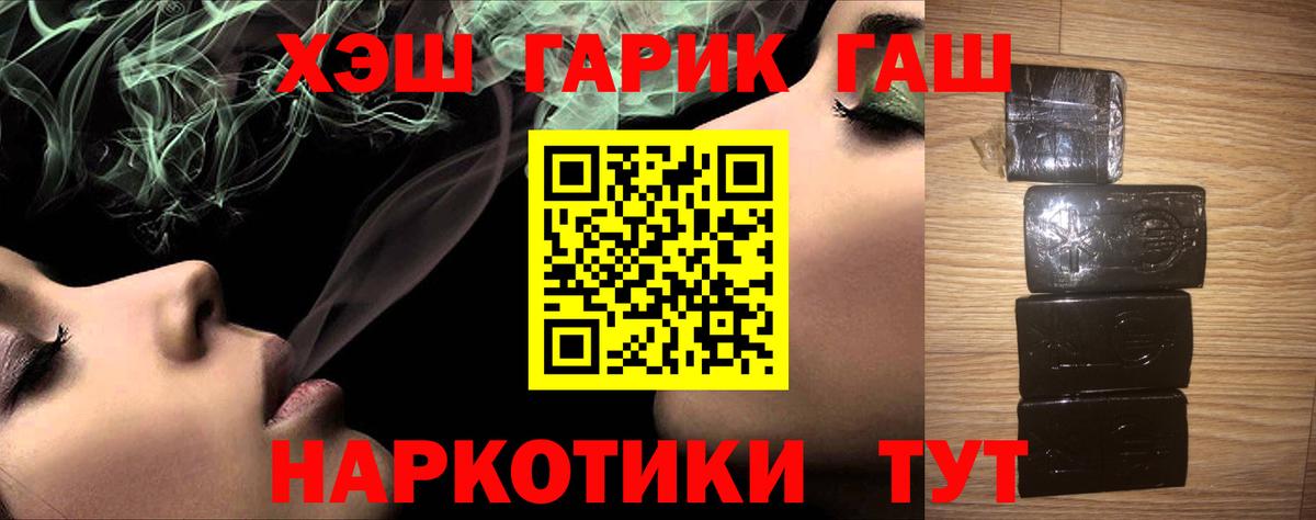 ГАШИШ ice o lator Лосино-Петровский