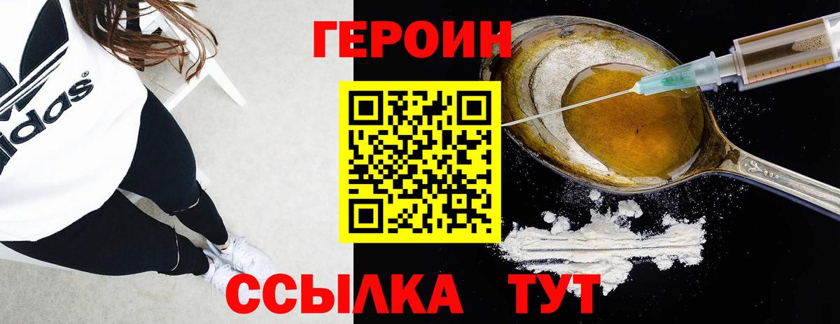 ГЕРОИН  Вход с VPN  Лосино-Петровский  ГЕРОИН Афган 