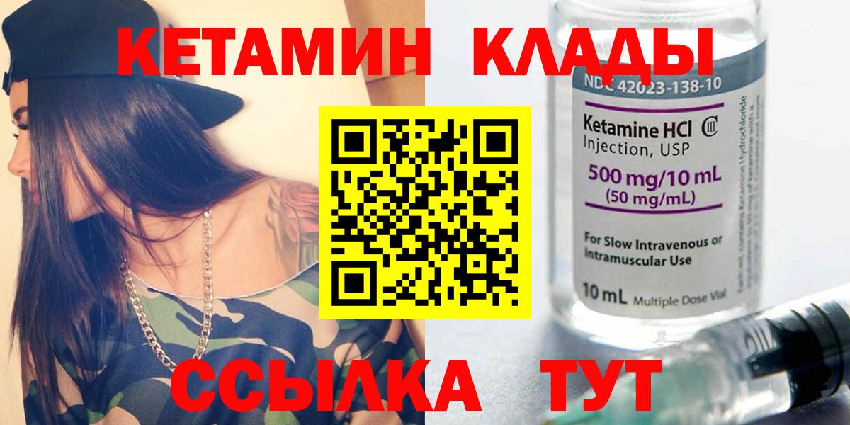 Кетамин VHQ  Вход с VPN  Лосино-Петровский 