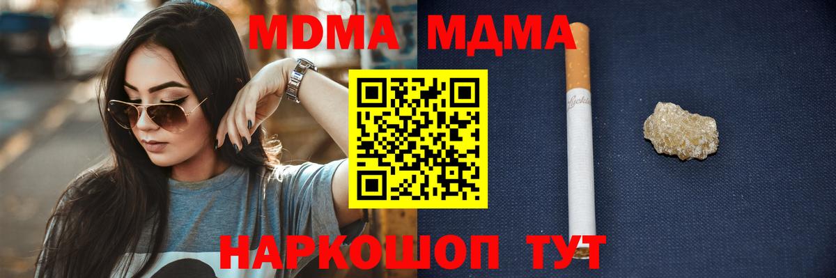 МДМА  MDMA crystal  MDMA crystal  Вход с VPN  Лосино-Петровский 