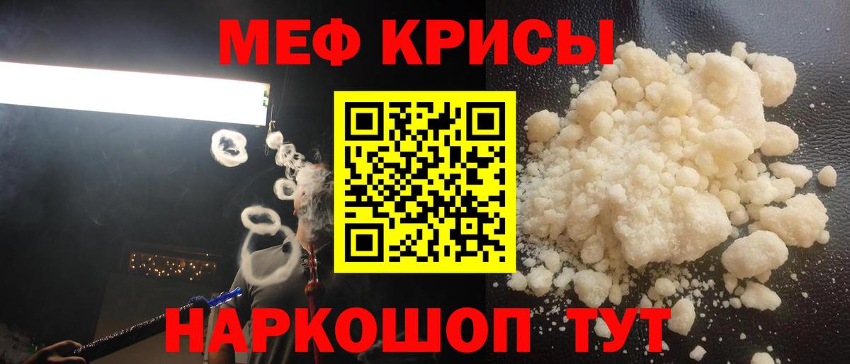 Меф  Лосино-Петровский