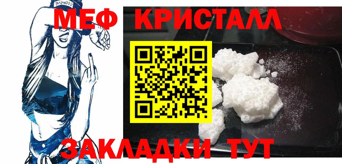 МЯУ-МЯУ мука  Вход с VPN  где купить   МЕФ 4 MMC  Лосино-Петровский 