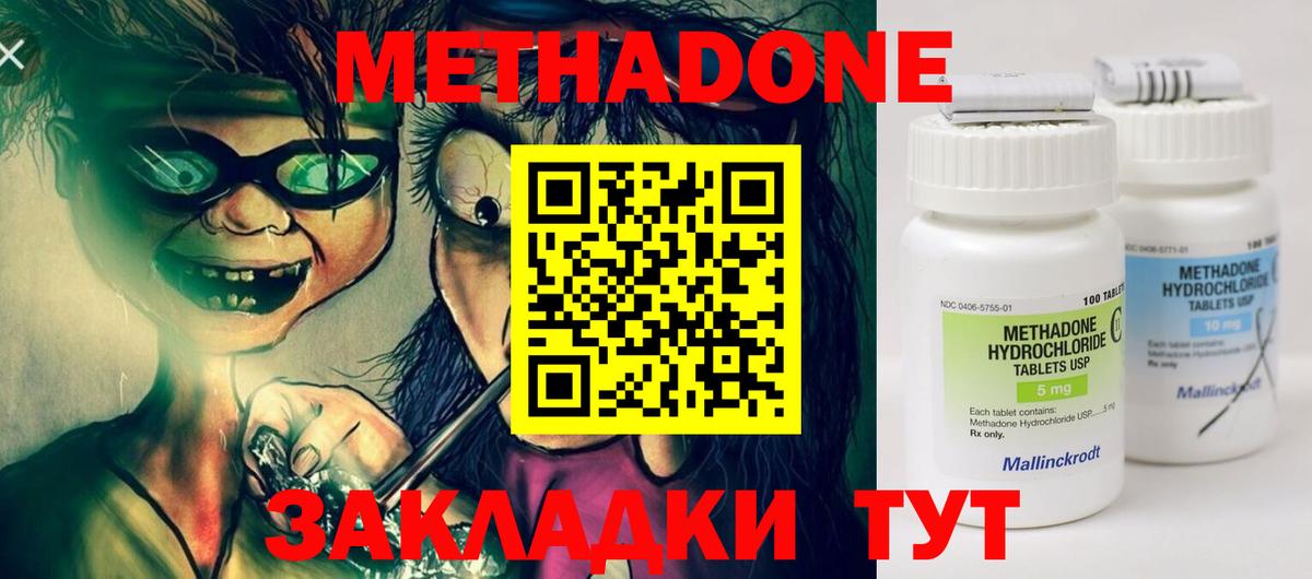 MEGA как войти  Метадон кристалл  Вход с VPN  Лосино-Петровский 