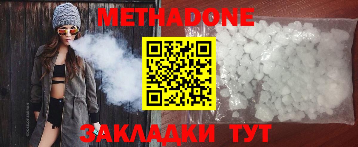 Метадон VHQ Лосино-Петровский