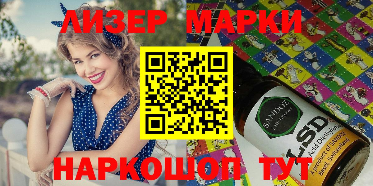 Марки N-bome  Вход с VPN  Лосино-Петровский  Марки 25I-NBOMe 1,8мг 