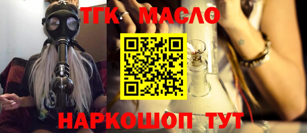 ТГК концентрат Лосино-Петровский